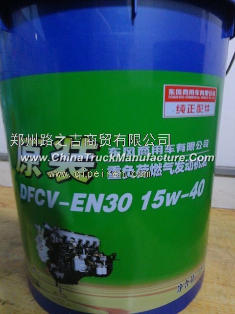 Heavy duty gas engine oil (natural gas) DFL-EN3015W40-18L