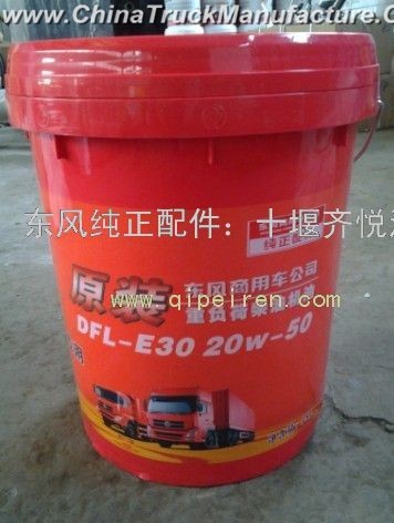Dongfeng Cummins engine oil