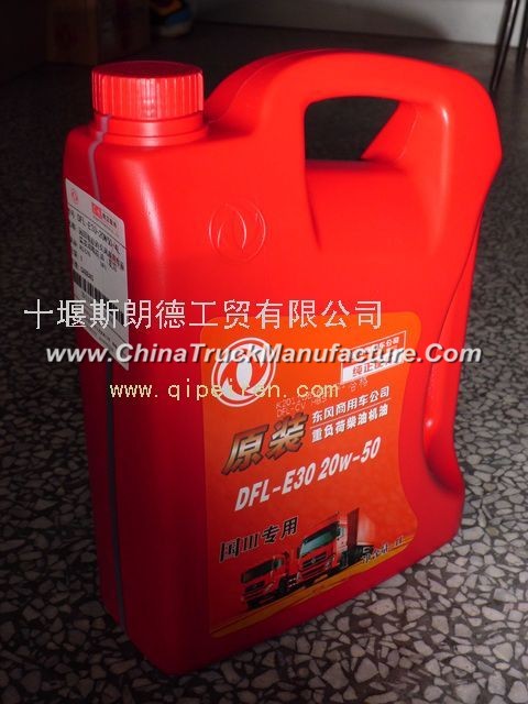 Dongfeng E30-20W/50 DFL commercial vehicle special oil