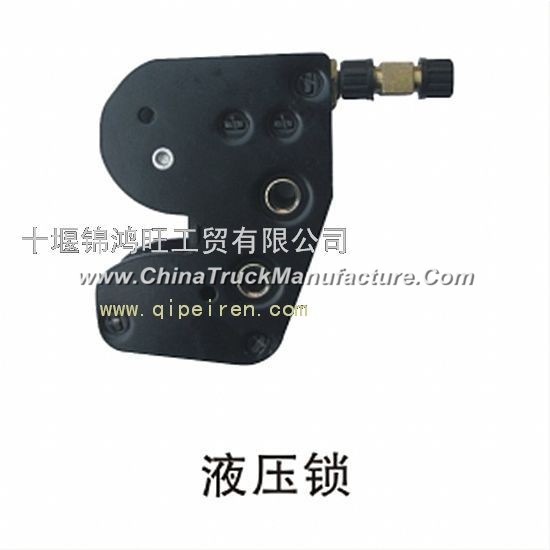Dongfeng dragon left hydraulic lock / right hydraulic lock assembly 5002170-c0100/5002175-c0100