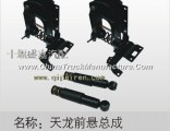 [5001060-C030] the front suspension Hercules front suspension assembly