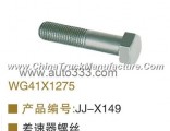 OEM WG41 1275 differential mechanism screw