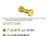 OEM Q151C1245 tranmission shaft screw