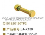 OEM Q151B20120TF2 V drive screw 120cm length
