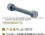 OEM 190003803778 front axle support screw
