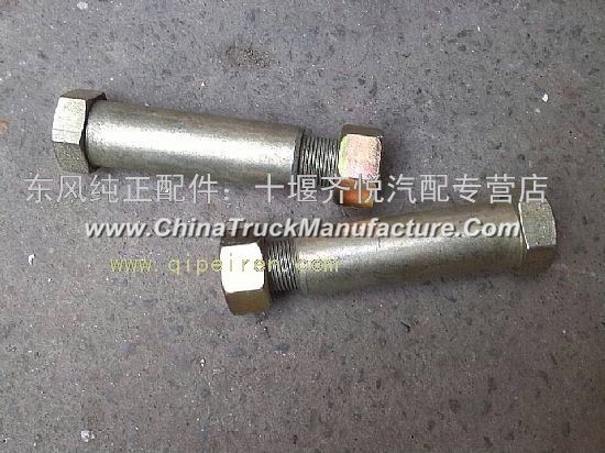 Dongfeng long horizontal stabilizer bar