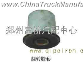 Dongfeng 153 front flip rubber sleeve.50N-01025