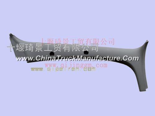 Dongfeng dragon driving room accessories right front pillar shield assembly 5402010-C0100