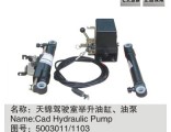[5003011-C1103] Dongfeng days Kam hydraulic cylinder assembly Dongfeng days Kam pump assembly