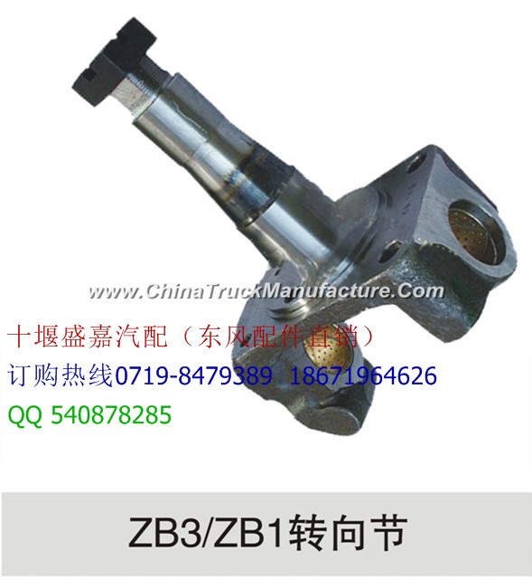 [30ZB1-01015/01016] [chassis parts] ZB1 steering knuckle assembly