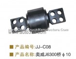 Aowei J6300 axle 10mm diameter torque rod bushing